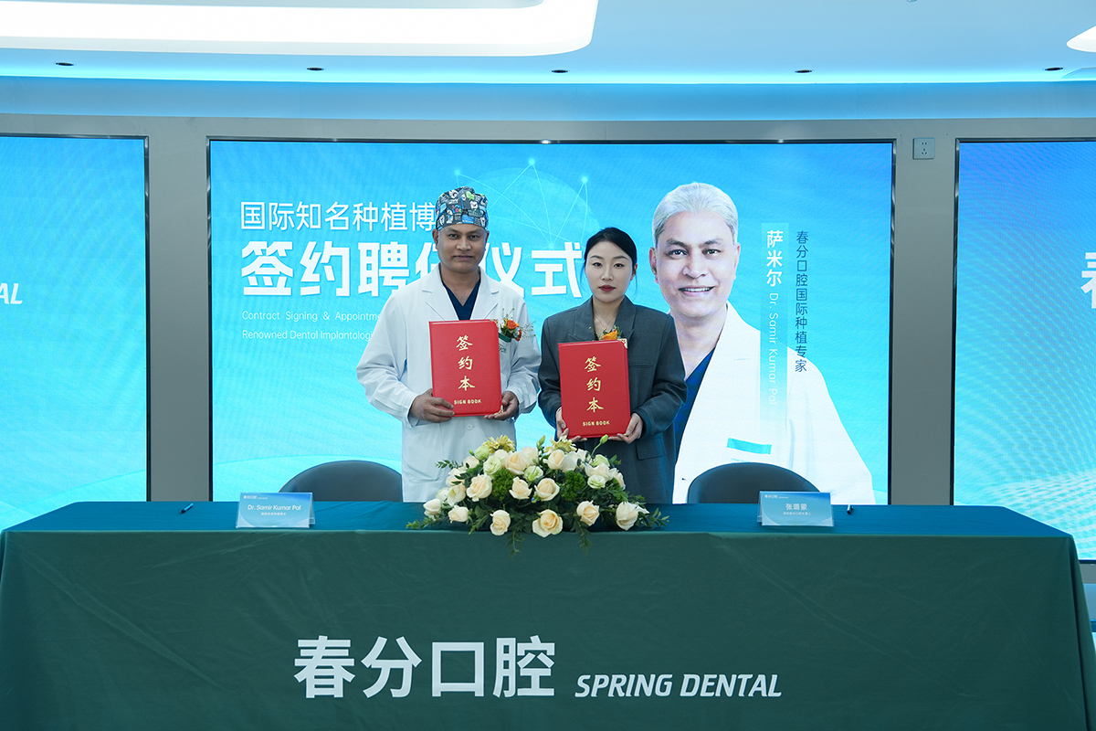 深圳春分口腔又簽約一員國際種植“大將”，攜手推動深港口腔健康發展